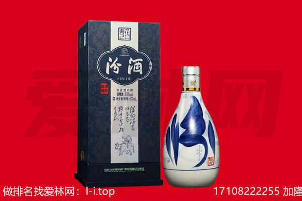 滁州市回收汾酒.jpg