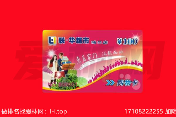 滁州市回收购物卡